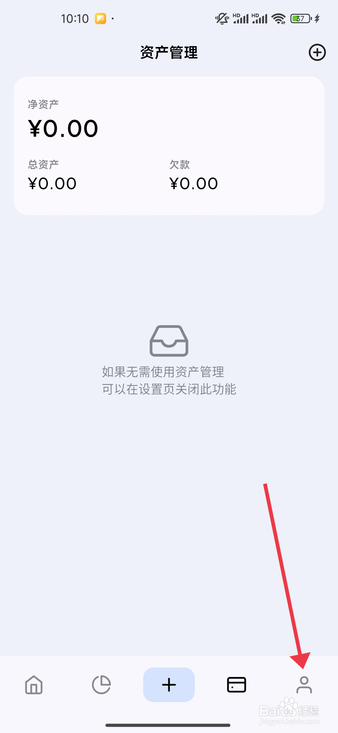 Mini记账怎么设置语言跟随系统