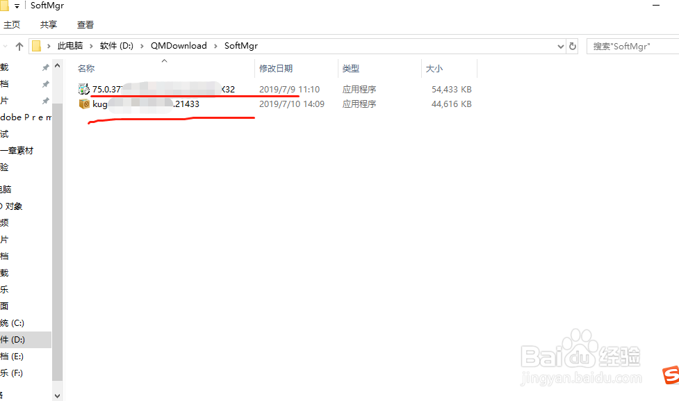 电脑管家怎么更改软件下载保存的位置