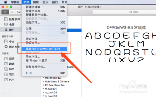 如何在Mac上安装、停用和移除字体呢