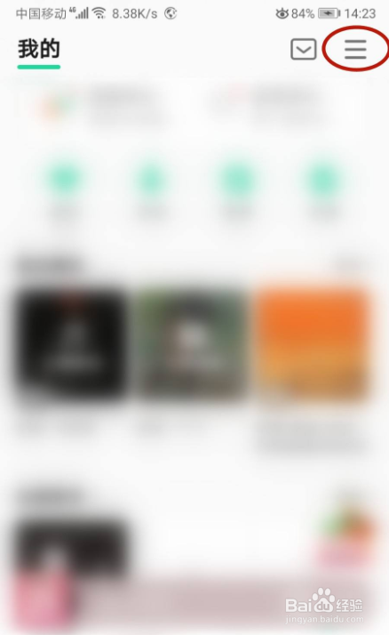 QQ音乐怎样仅WiFi联网