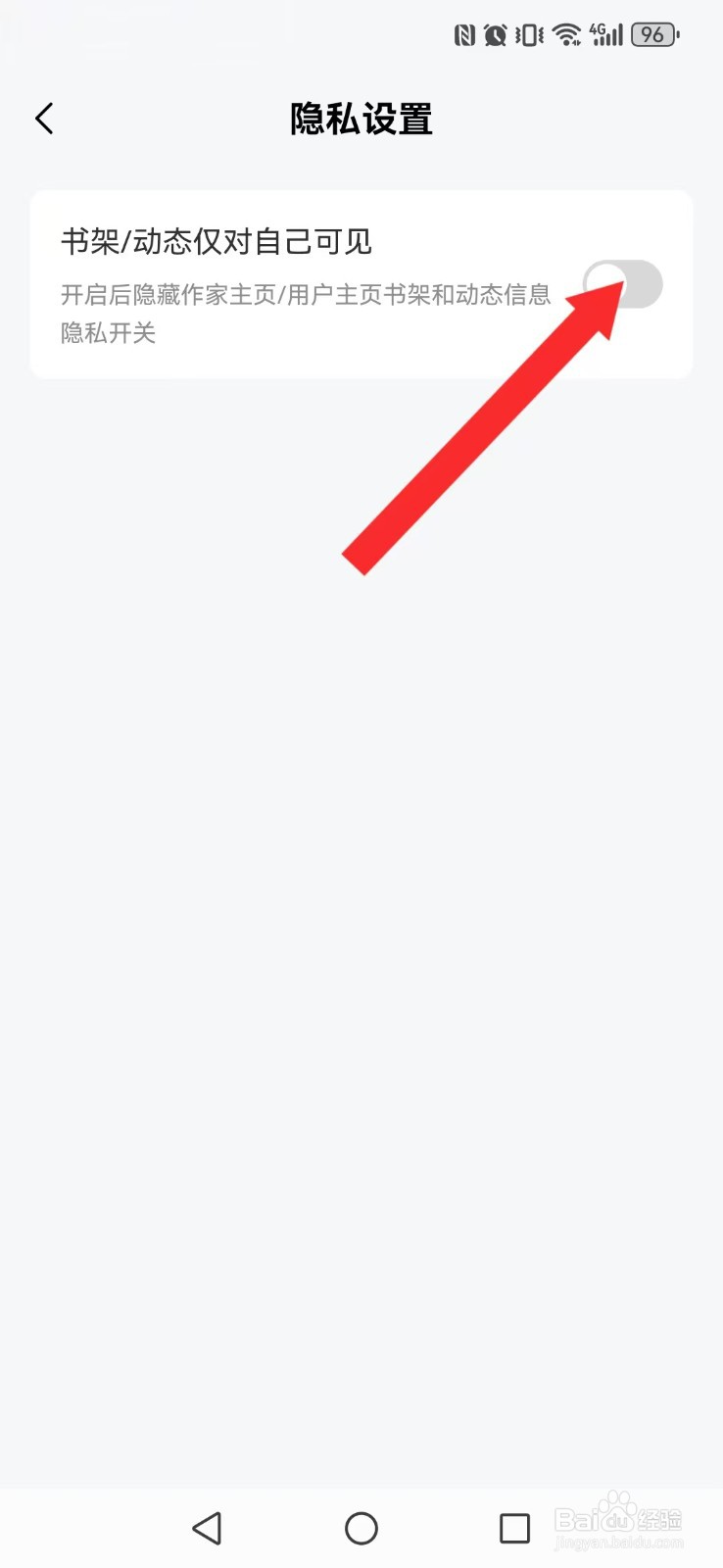 纵横小说怎么让他人看到我的社区动态信息情况