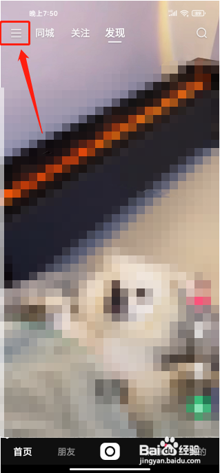 快手概念版APP怎么清除临时缓存文件