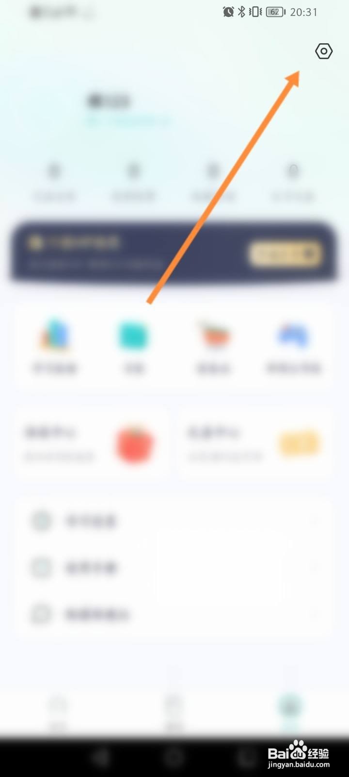 图样单词app怎么绑定微信