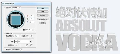 PS如何制作动感的3D立体字