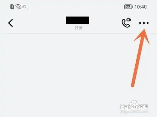 钉钉如何设置聊天背景