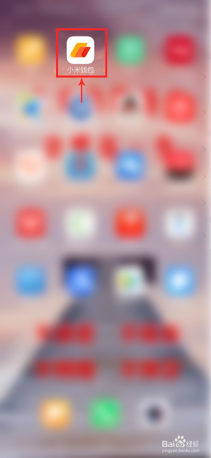 小米钱包怎么开启小额免密支付