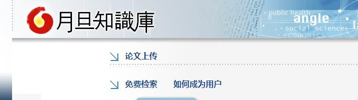 查阅法学文献资料的数据库网站有哪些