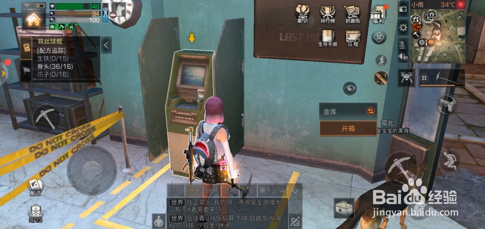 明日之后营地金库如何出售东西？