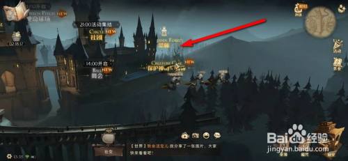 哈利波特魔法觉醒11.24阻止踩坏南瓜彩蛋在哪