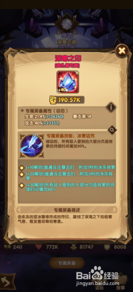 剑与远征寇扎德是否值得培养