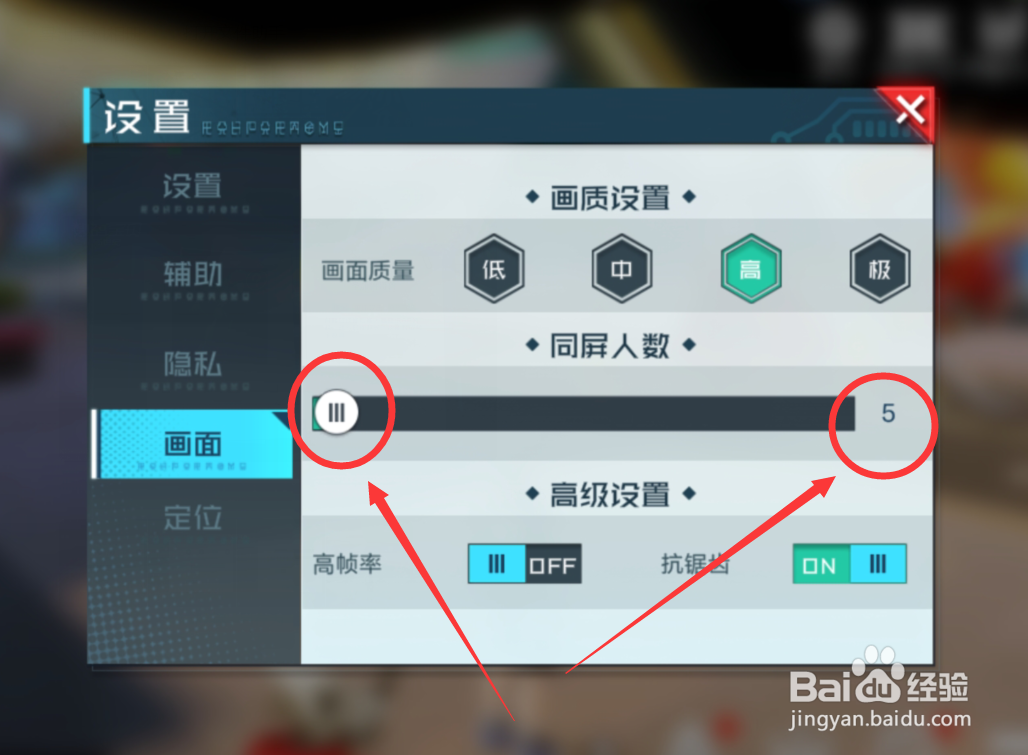 数码宝贝新世纪怎么减少同屏人数