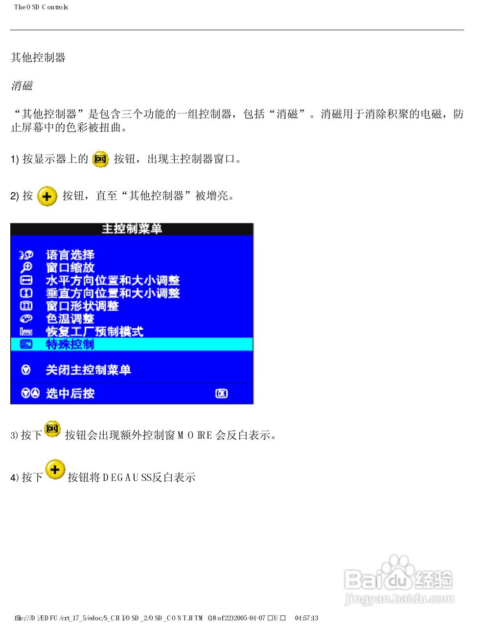 飞利浦107B50彩显使用说明书:[10]