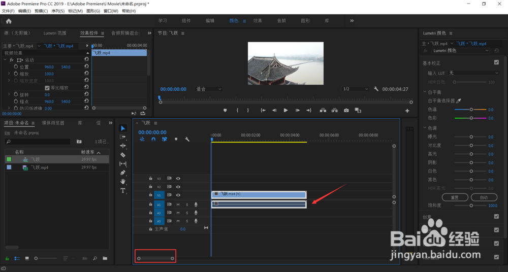 Premiere 如何提取导出视频音频