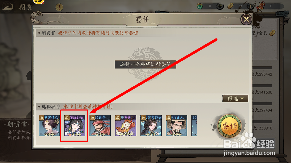 朝歌怎么降低朝贡消耗的资源？