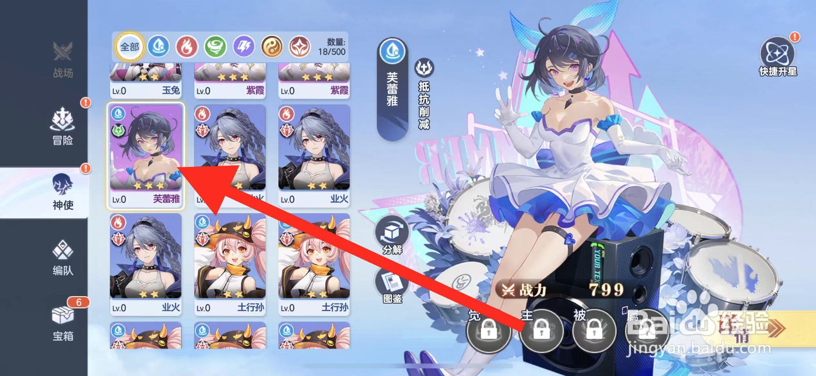 破晓序列怎么升级【芙蕾雅】？