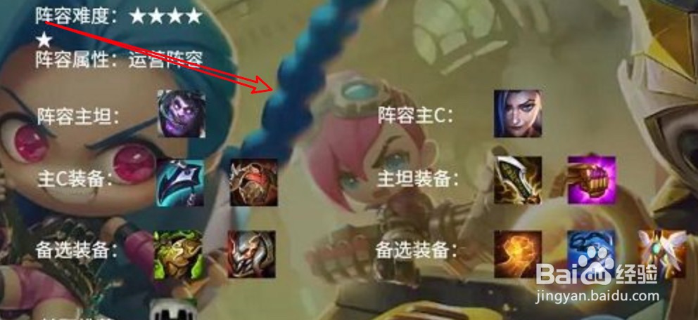 金铲铲赏金怎么玩