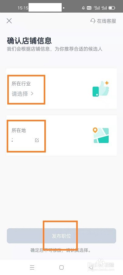 如何在青团兼职商户版发布招聘信息