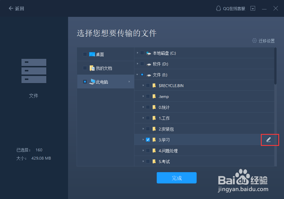 换新电脑旧电脑里资料如何传到新电脑？