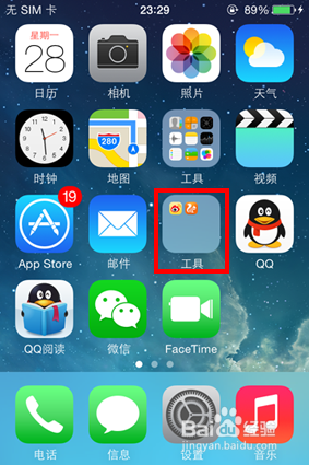 iphone怎么移动图标
