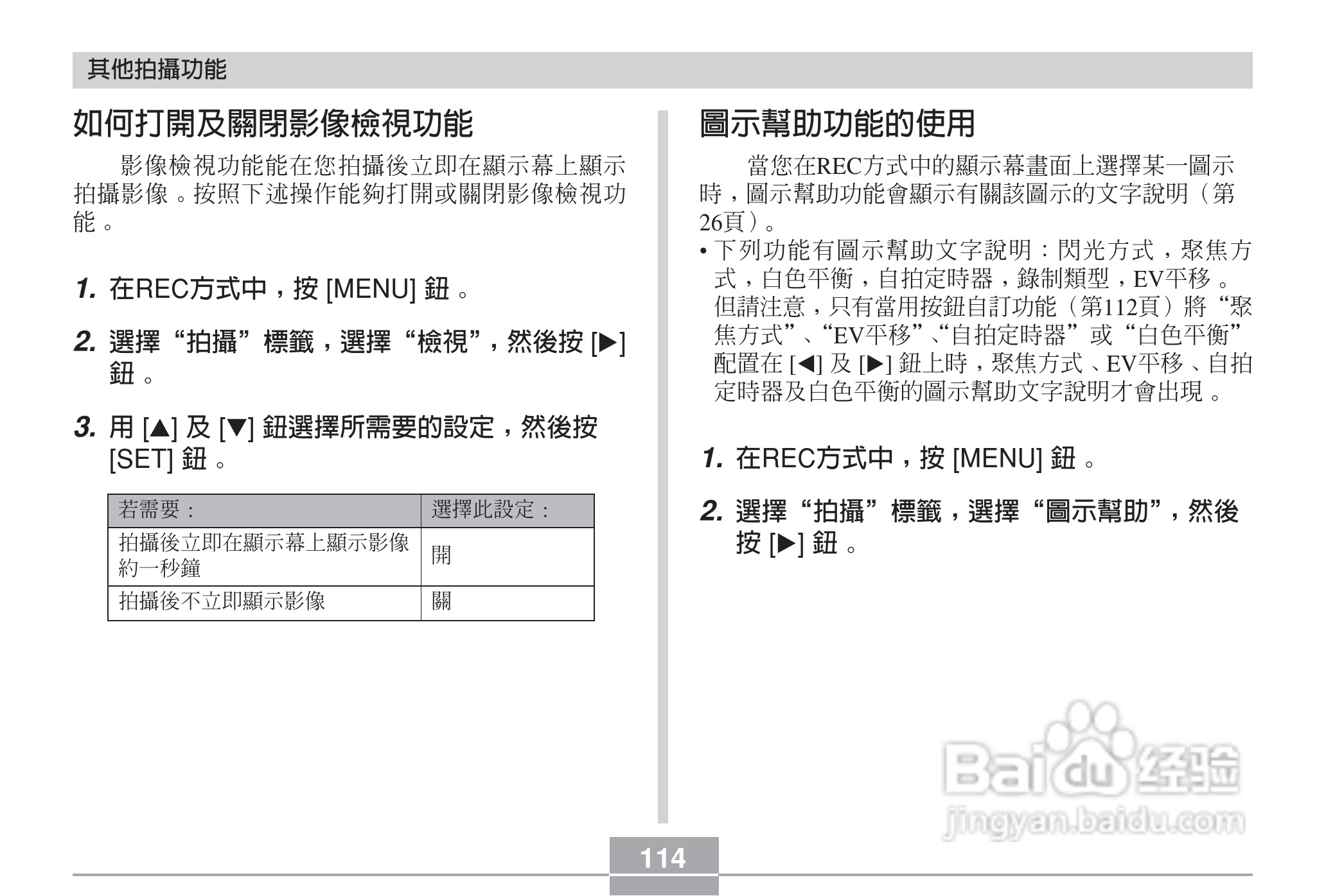 卡西欧EX-Z6数码相机使用说明书:[12]