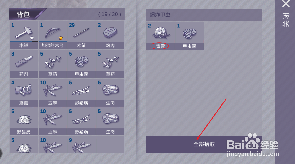 阿瑞斯病毒毒囊怎么获得