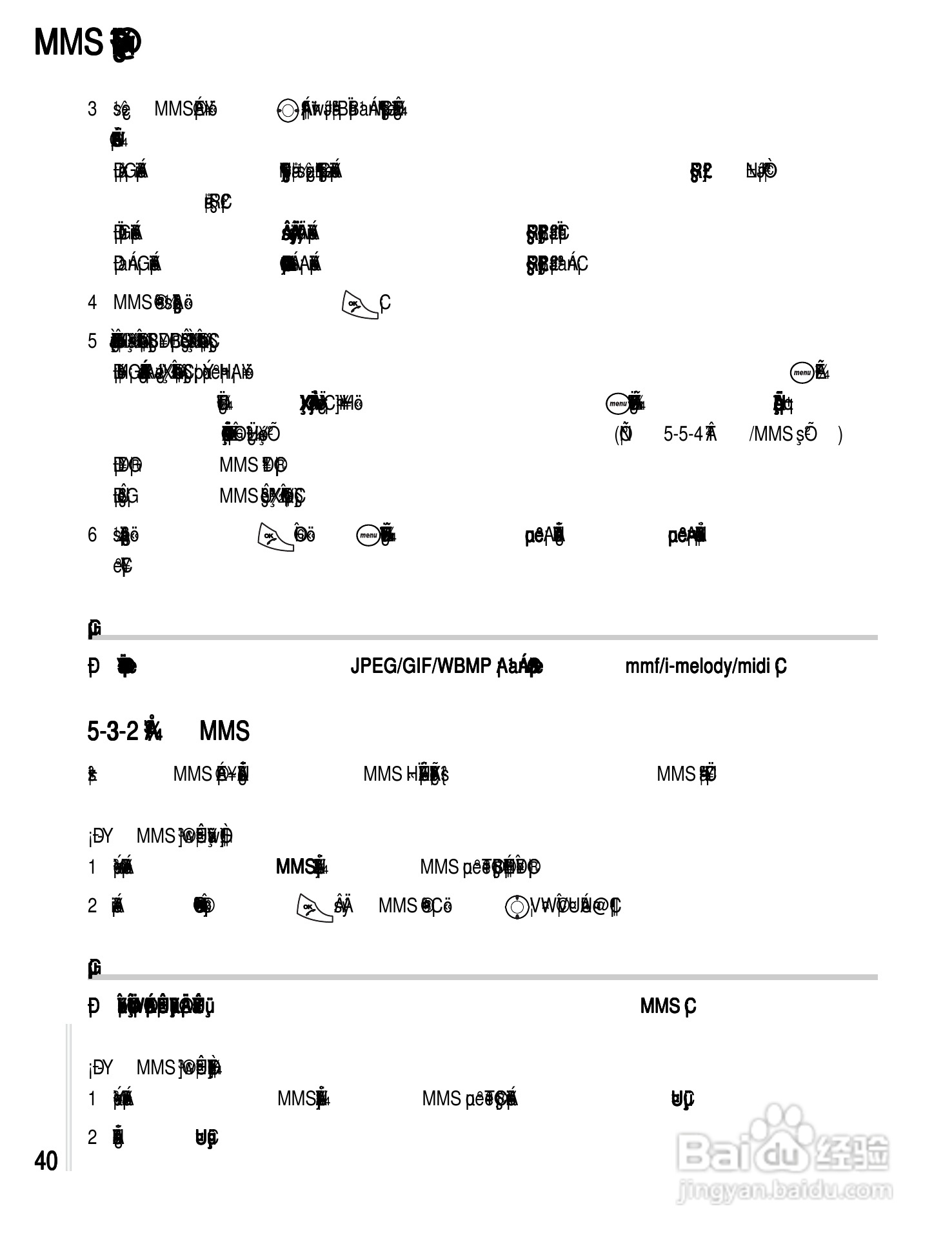 OKWAP A361手机说明书:[5]