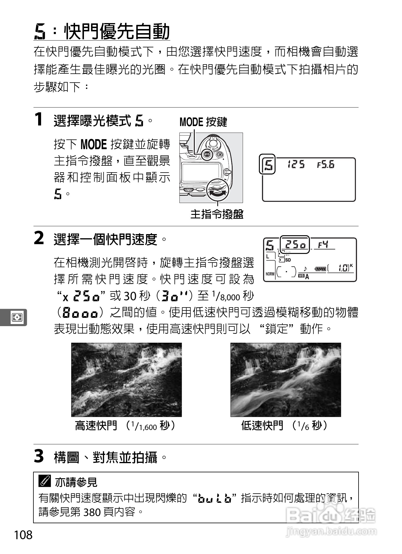 尼康D300S数码相机使用说明书:[14]