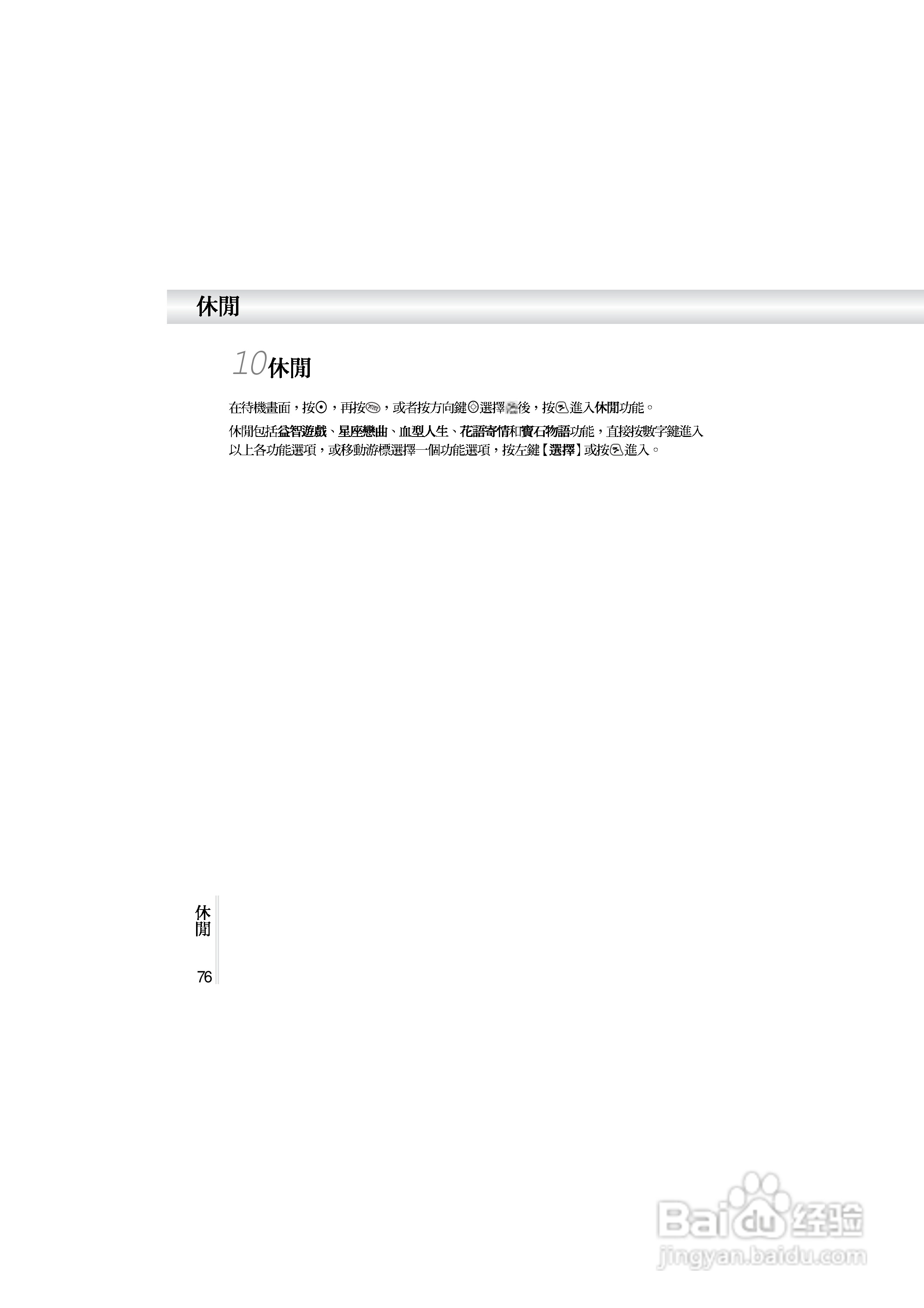 OKWAP A362手机说明书:[9]