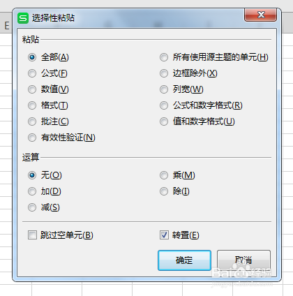 Excel表格中很长的横表如何“瘦身”