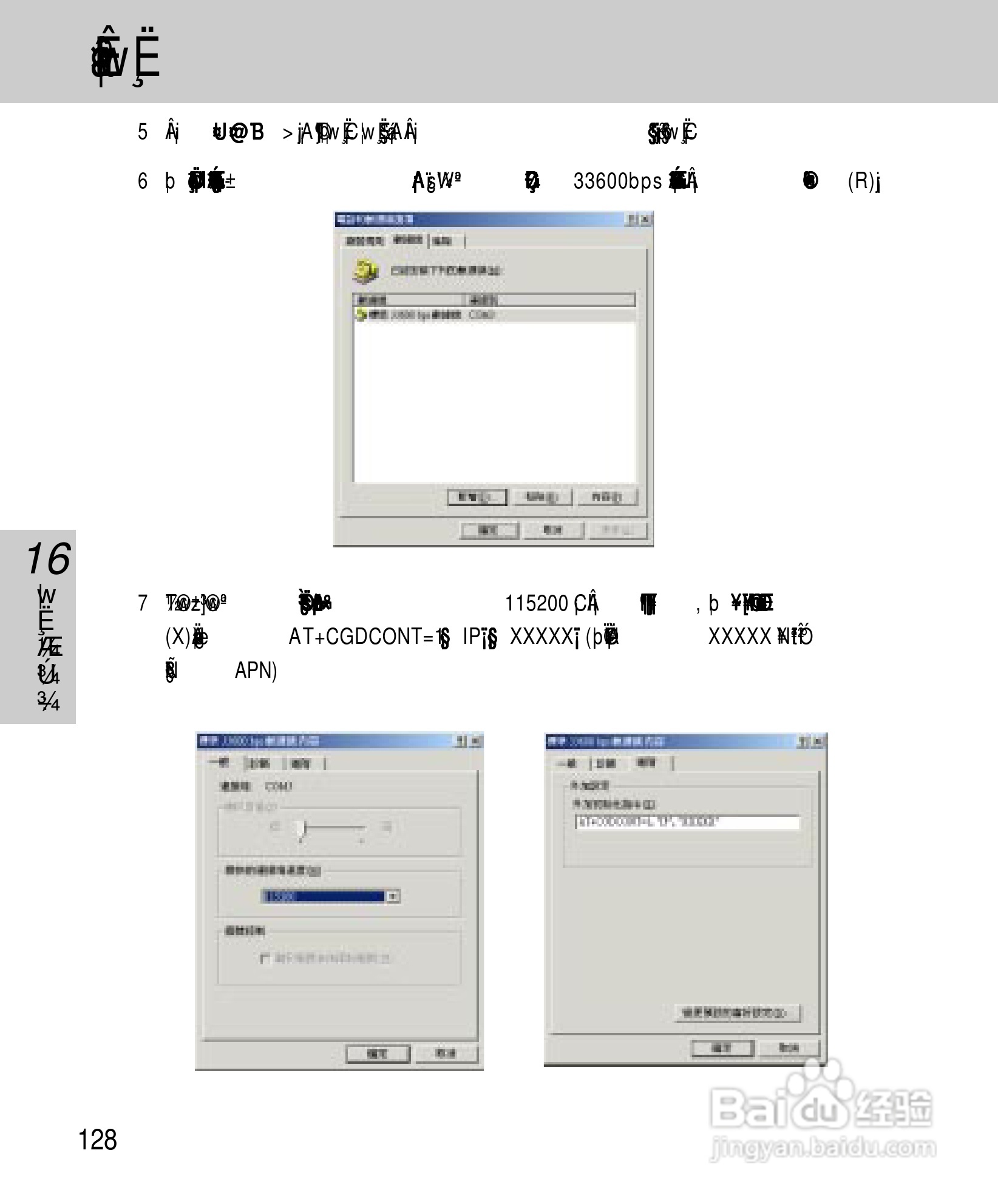 OKWAP A267手机说明书:[14]