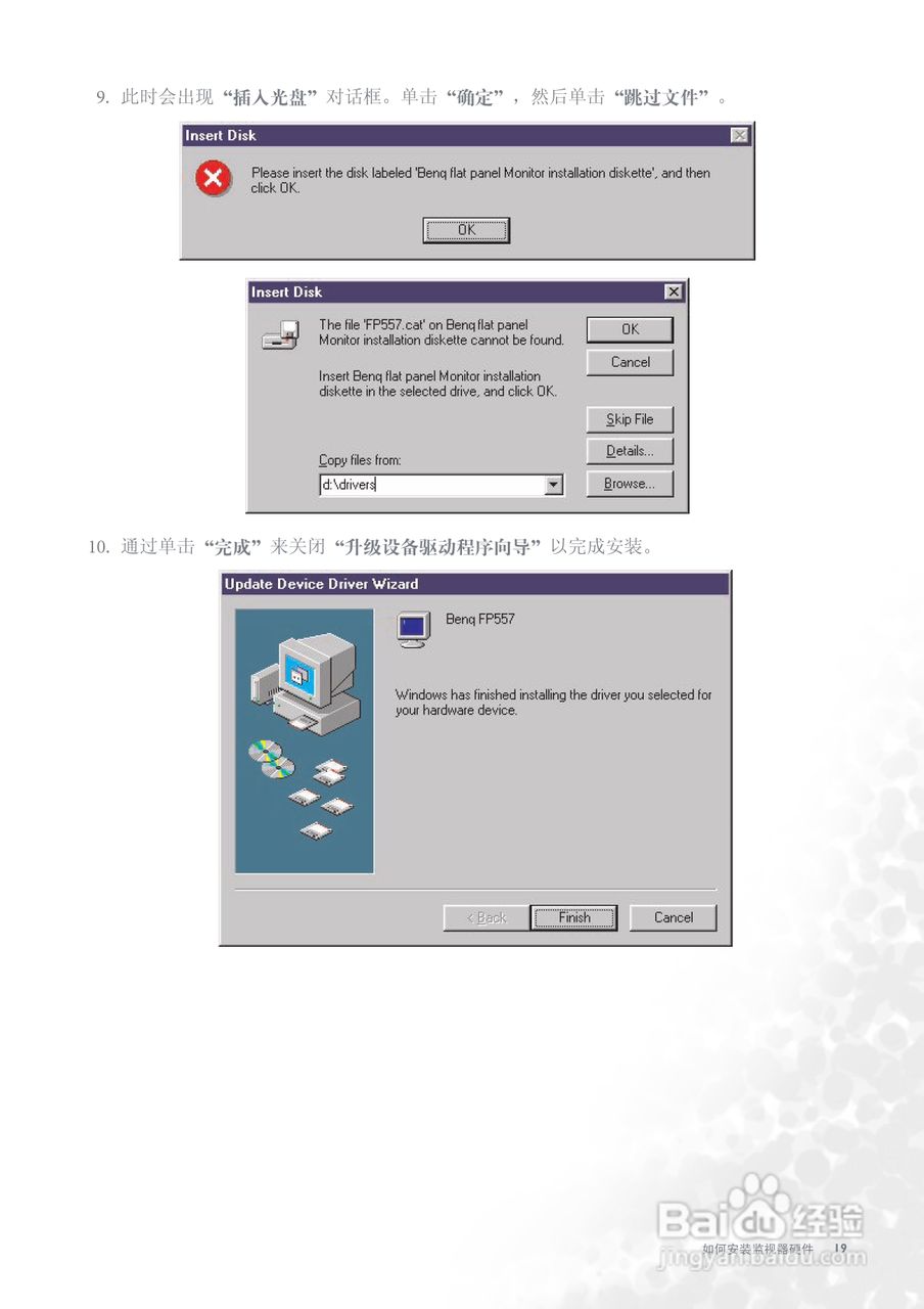 明基FP991彩显使用说明书:[2]