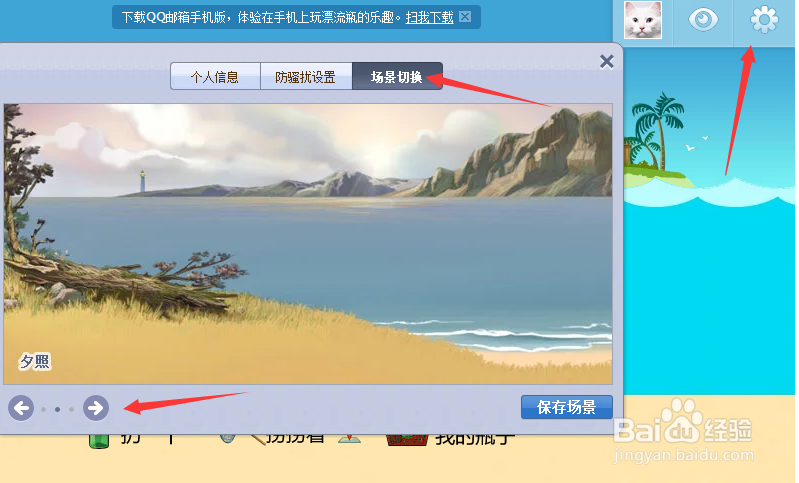 QQ邮箱里的漂流瓶怎么玩