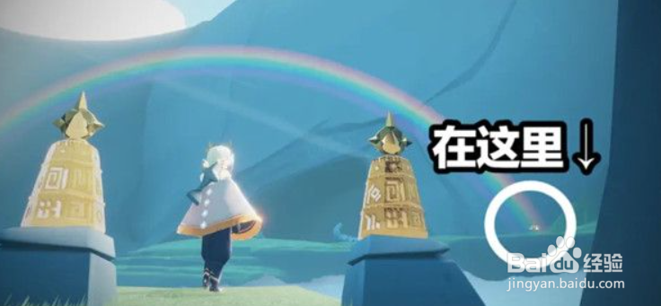 光遇云野彩虹下的蜡烛在哪