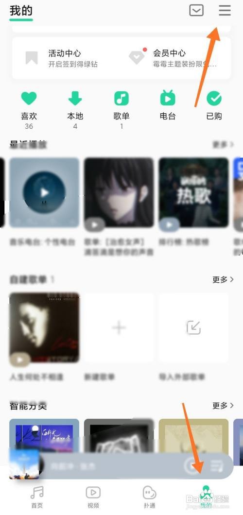 QQ音乐缓存占用空间在哪里清理