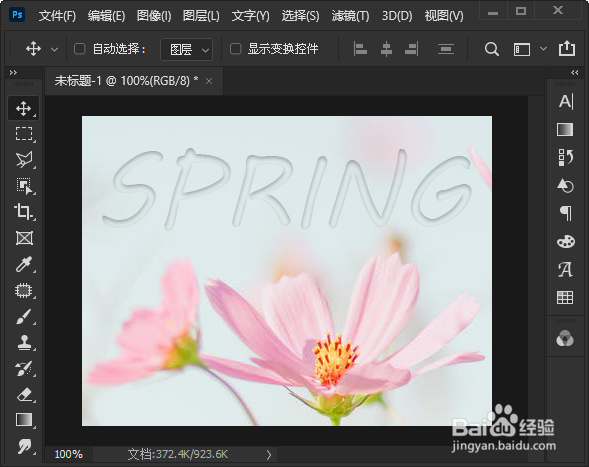 ps怎么制作透明立体字效果