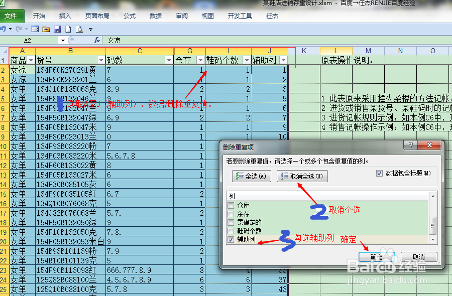 根据鞋码个数插入空行