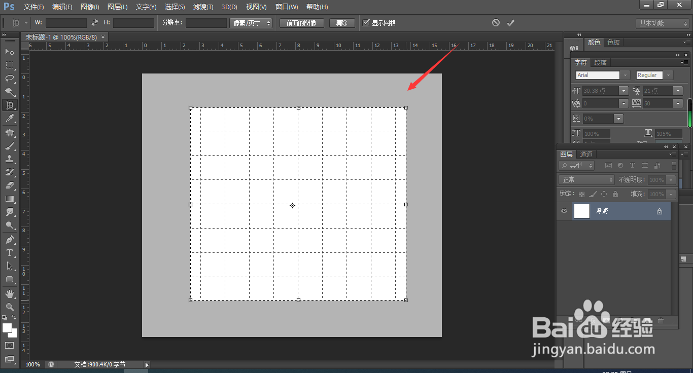 PS中如何使用透视裁剪工具