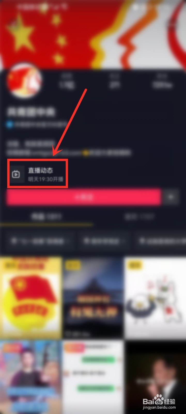 2021共青团中央第五届网络青晚直播在哪看