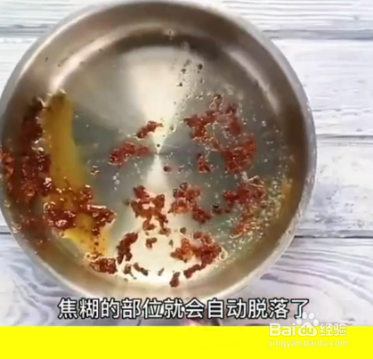 顽固污渍清洁妙招