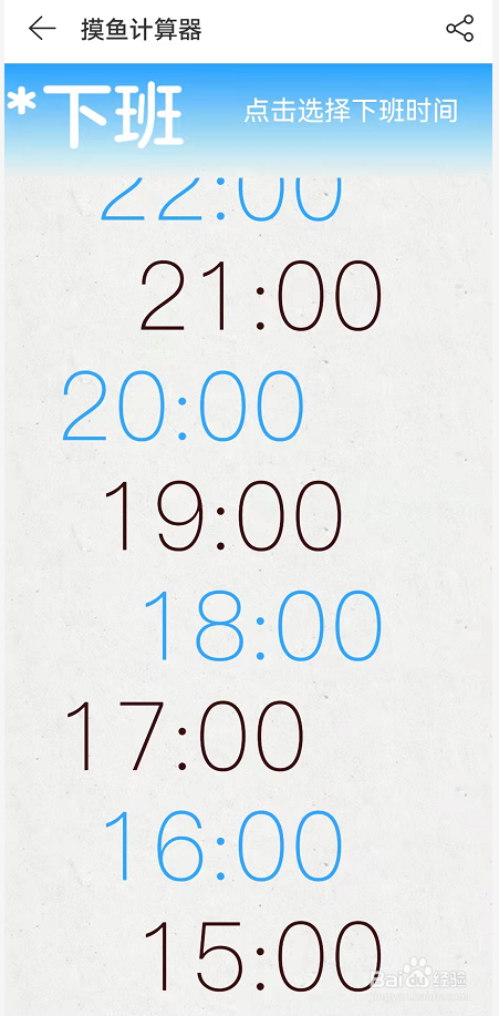 网易云音乐摸鱼计算器在哪