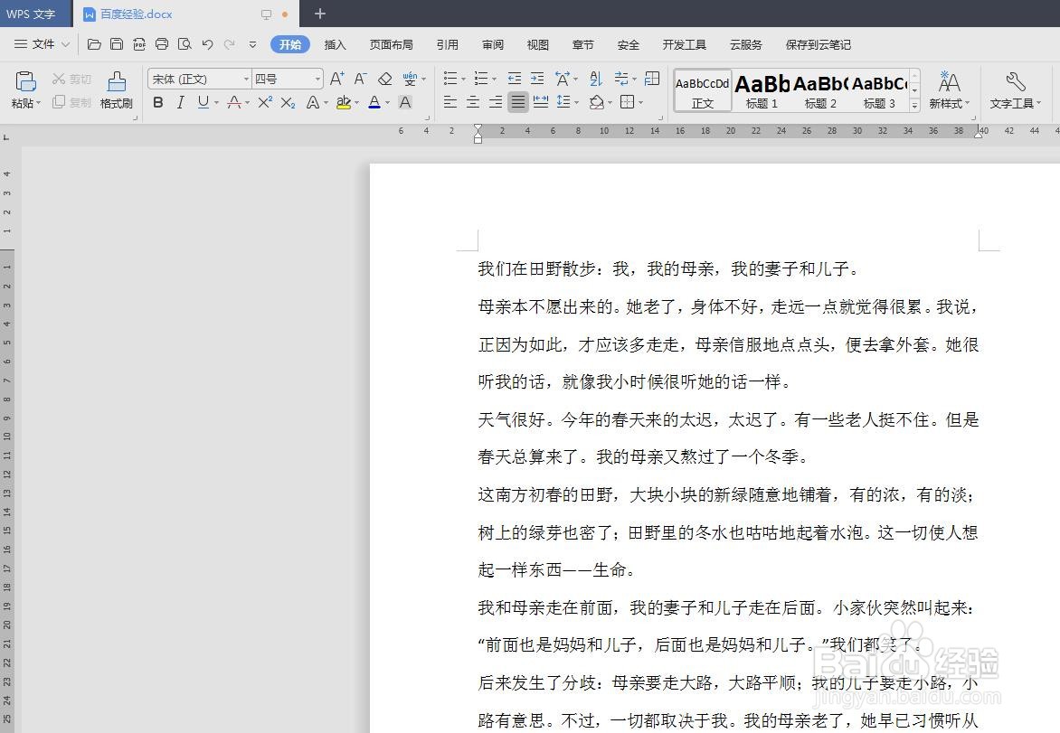 wps正文首行缩进2字符怎么设置