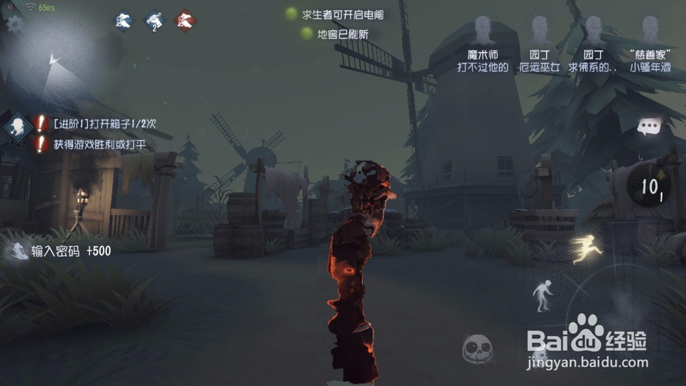 第五人格魔术师怎么玩