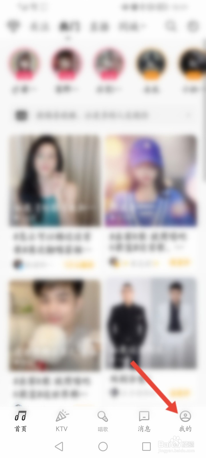 唱吧怎么开启关爱模式