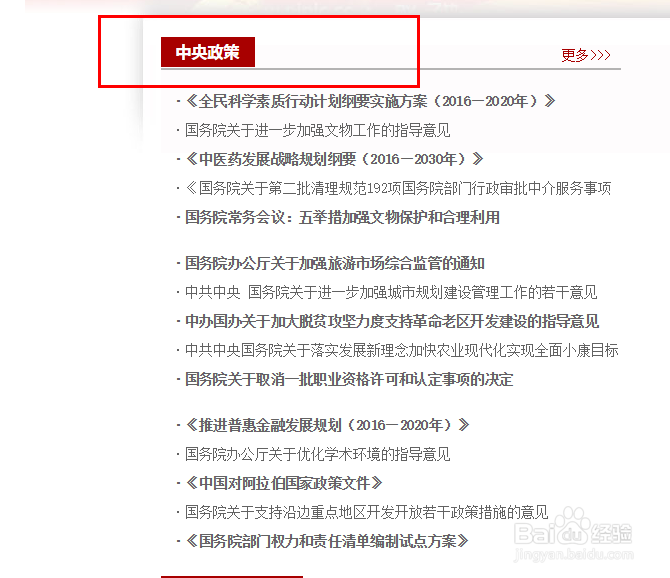 如何获得全国文化产业政策信息
