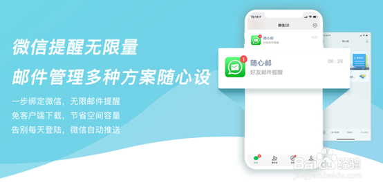 怎么选择安全的企业邮箱