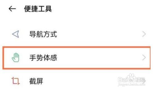 真我gtneo2怎么设置抬起亮屏