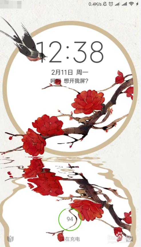 小米手机如何更换手机壁纸