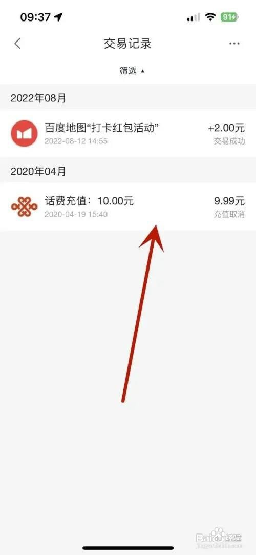 度小满金融APP如何查看自己的交易记录