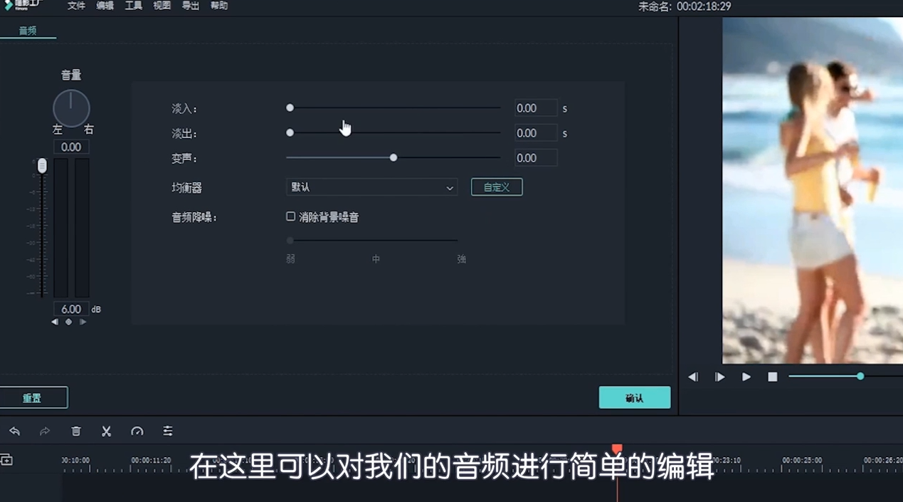 喵影工厂如何给视频加音乐