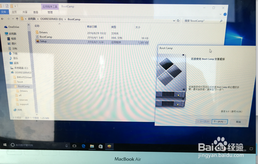 苹果Mac 如何安装双系统